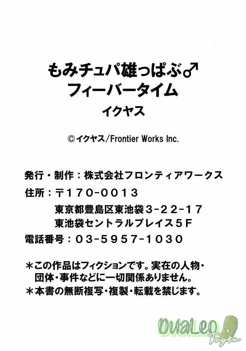 Momichupa Oppabu Fever Time 5 trang 32