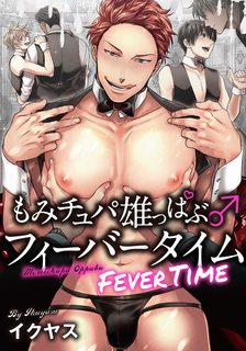 Đọc truyện tranh Momichupa Oppabu Fever Time