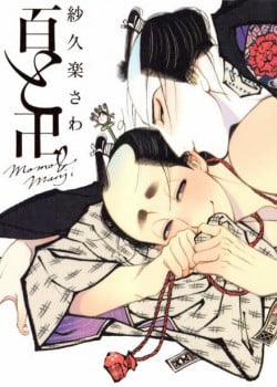 Đọc truyện tranh Momo Và Manji