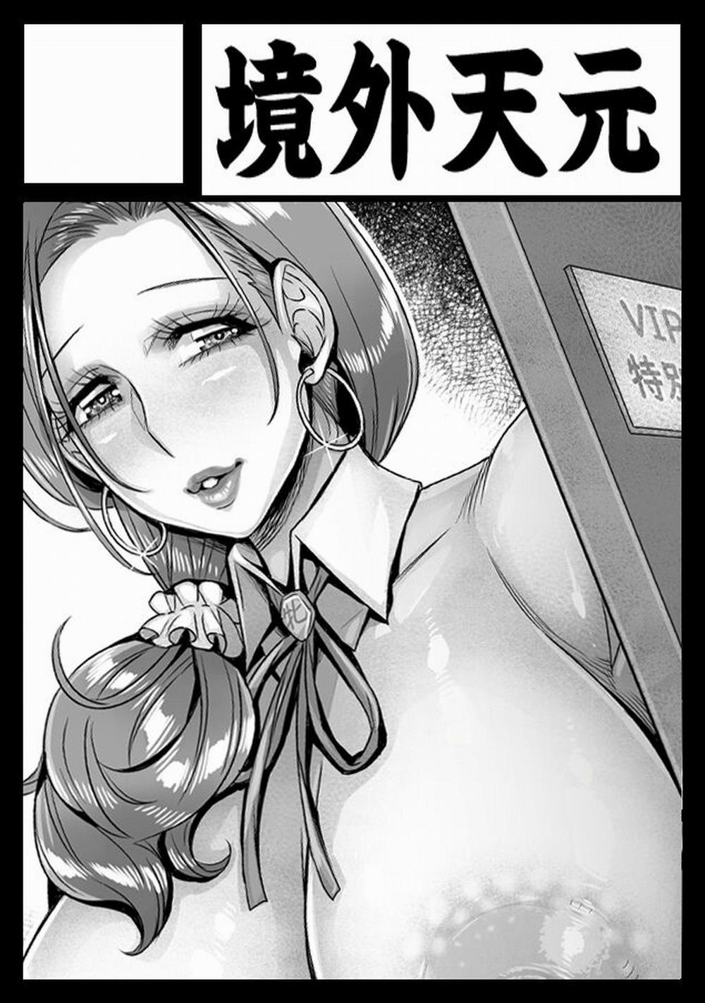 Momofuki Rio 2 trang 7