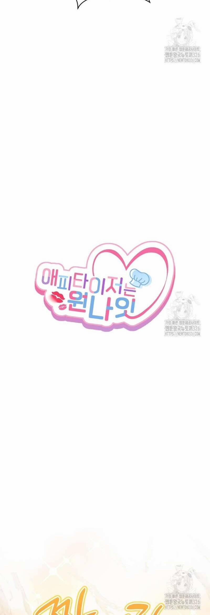 Món Khai Vị Một Đêm 11 trang 11