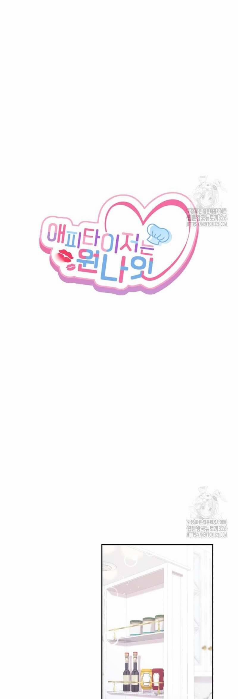 Món Khai Vị Một Đêm 12 trang 13