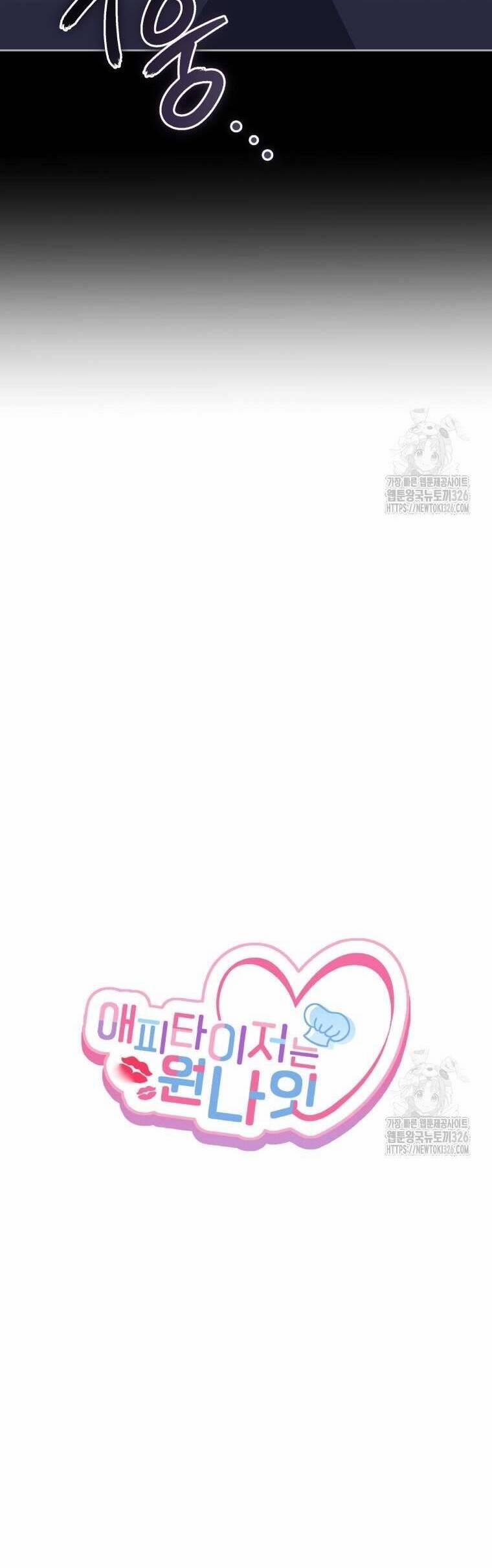 Món Khai Vị Một Đêm 4 trang 21