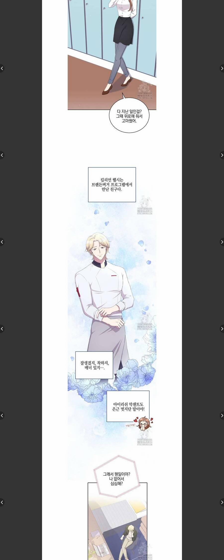 Món Khai Vị Một Đêm 5 trang 25