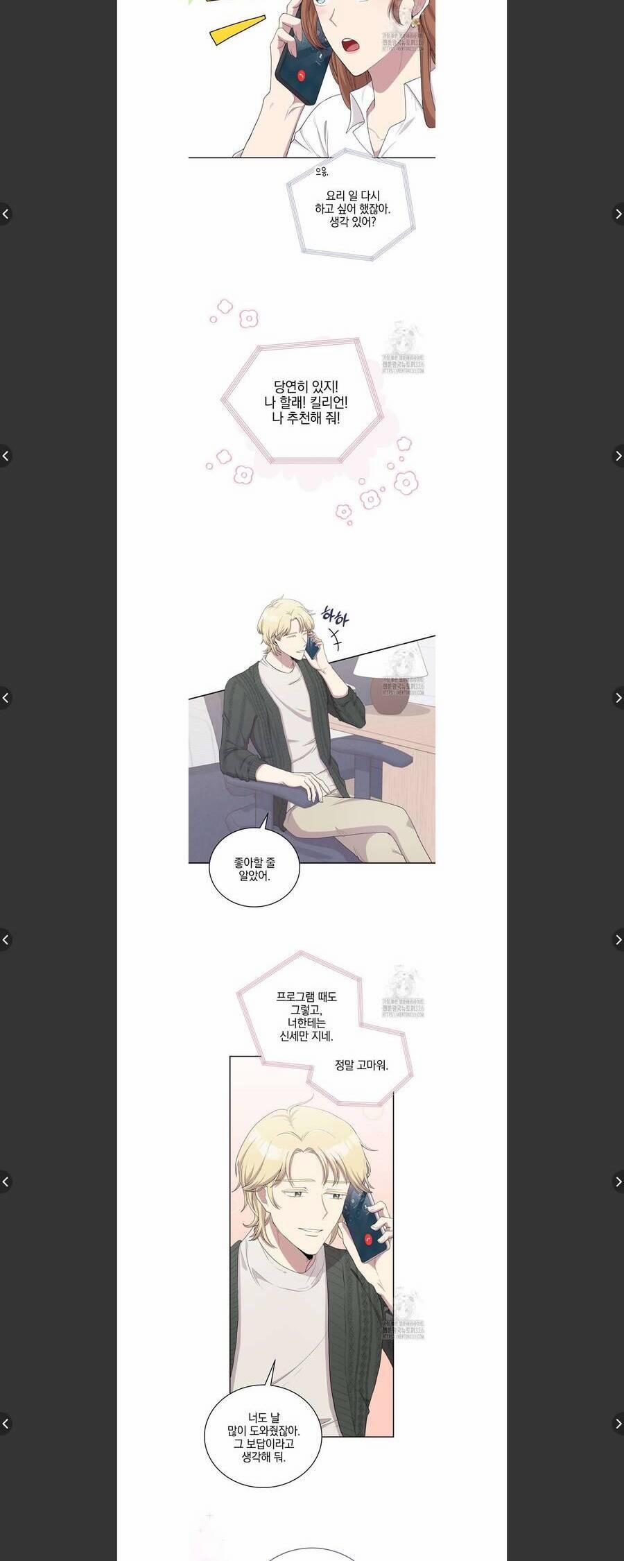 Món Khai Vị Một Đêm 5 trang 27