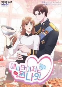 Đọc truyện tranh Món Khai Vị Một Đêm