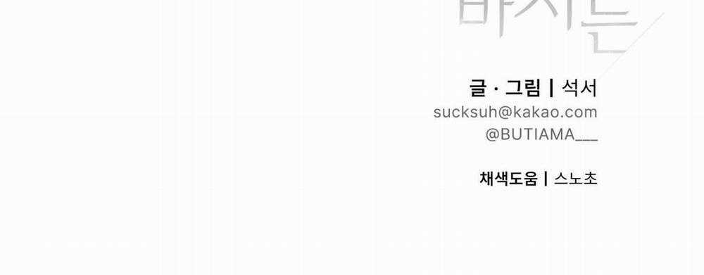 Món Quà Dành Cho Kẻ Ngạo Mạn 16 trang 32