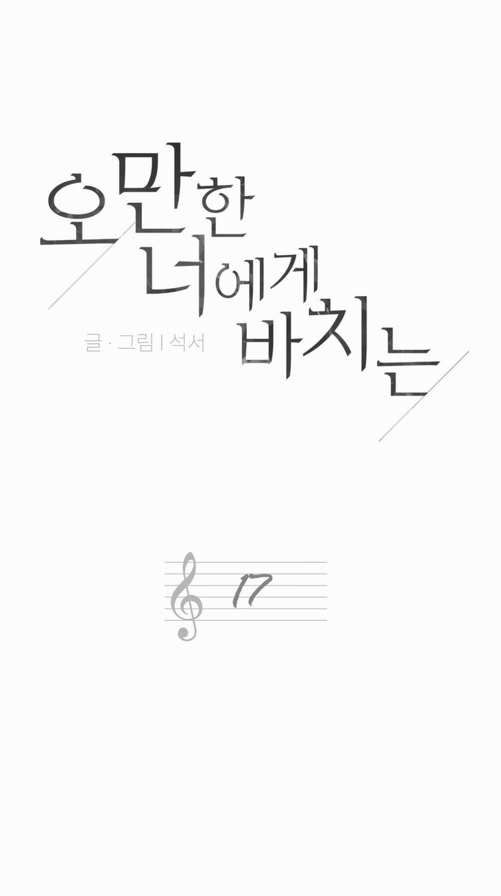 Món Quà Dành Cho Kẻ Ngạo Mạn 17 trang 1