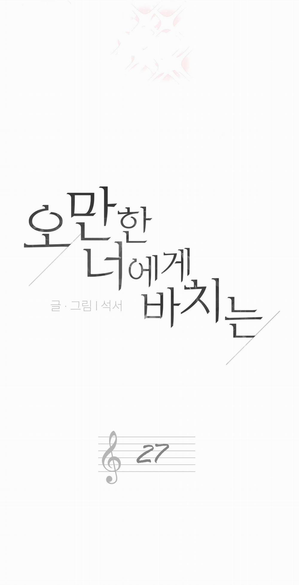 Món Quà Dành Cho Kẻ Ngạo Mạn 27 trang 14