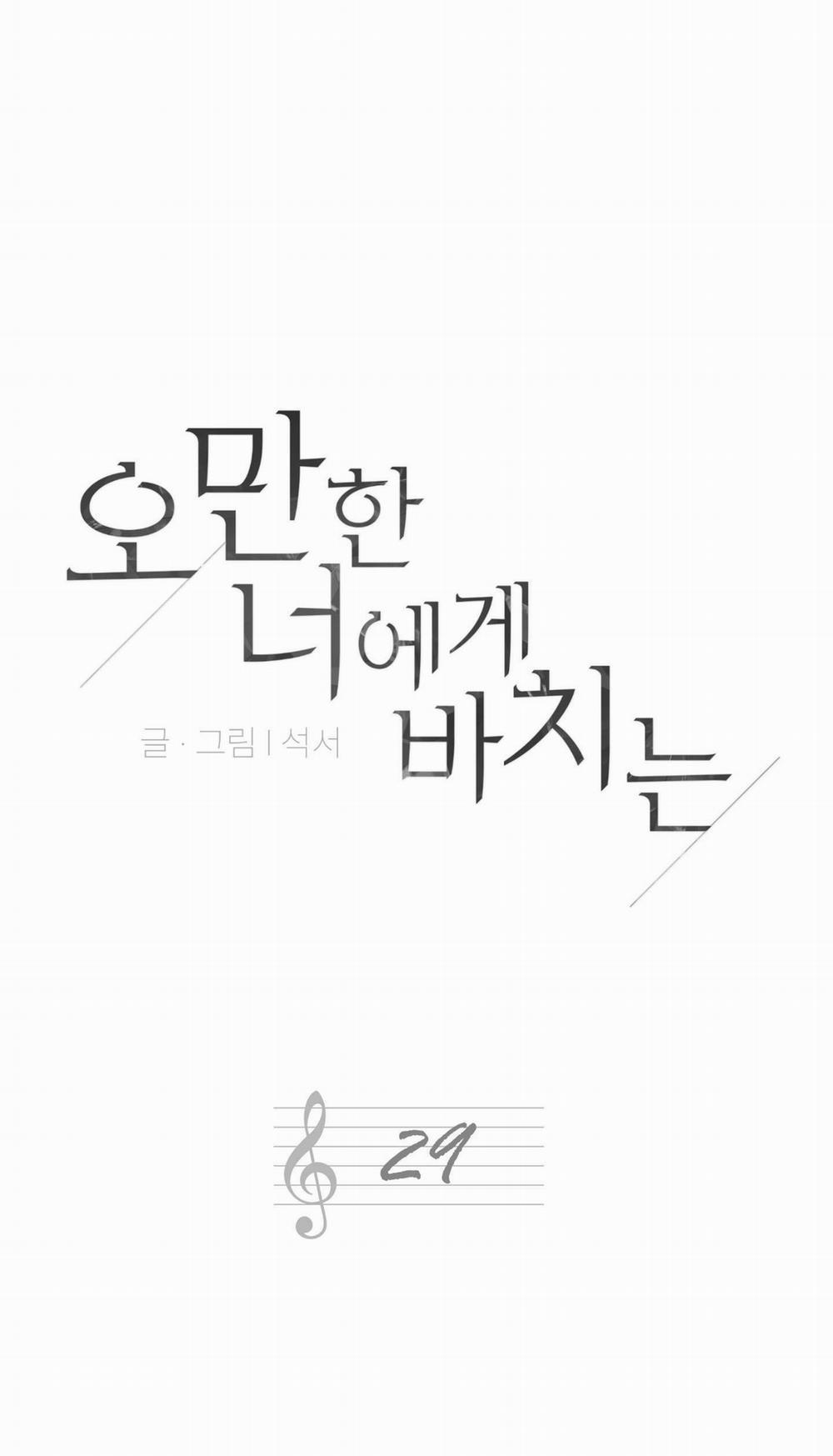 Món Quà Dành Cho Kẻ Ngạo Mạn 29 trang 1