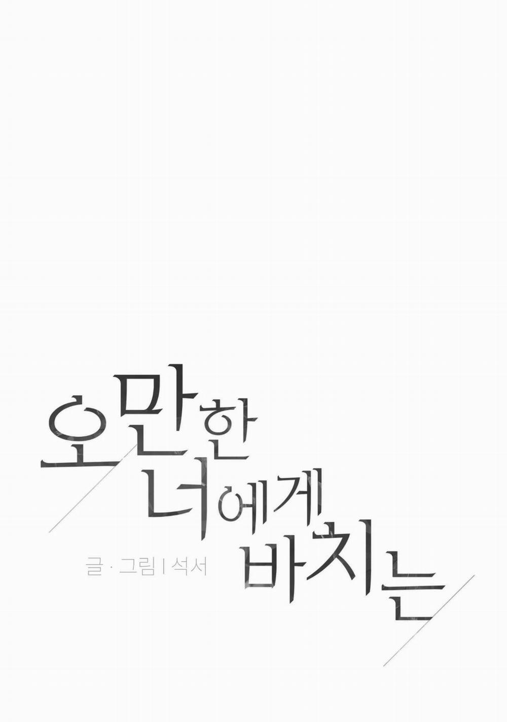 Món Quà Dành Cho Kẻ Ngạo Mạn 34 trang 1