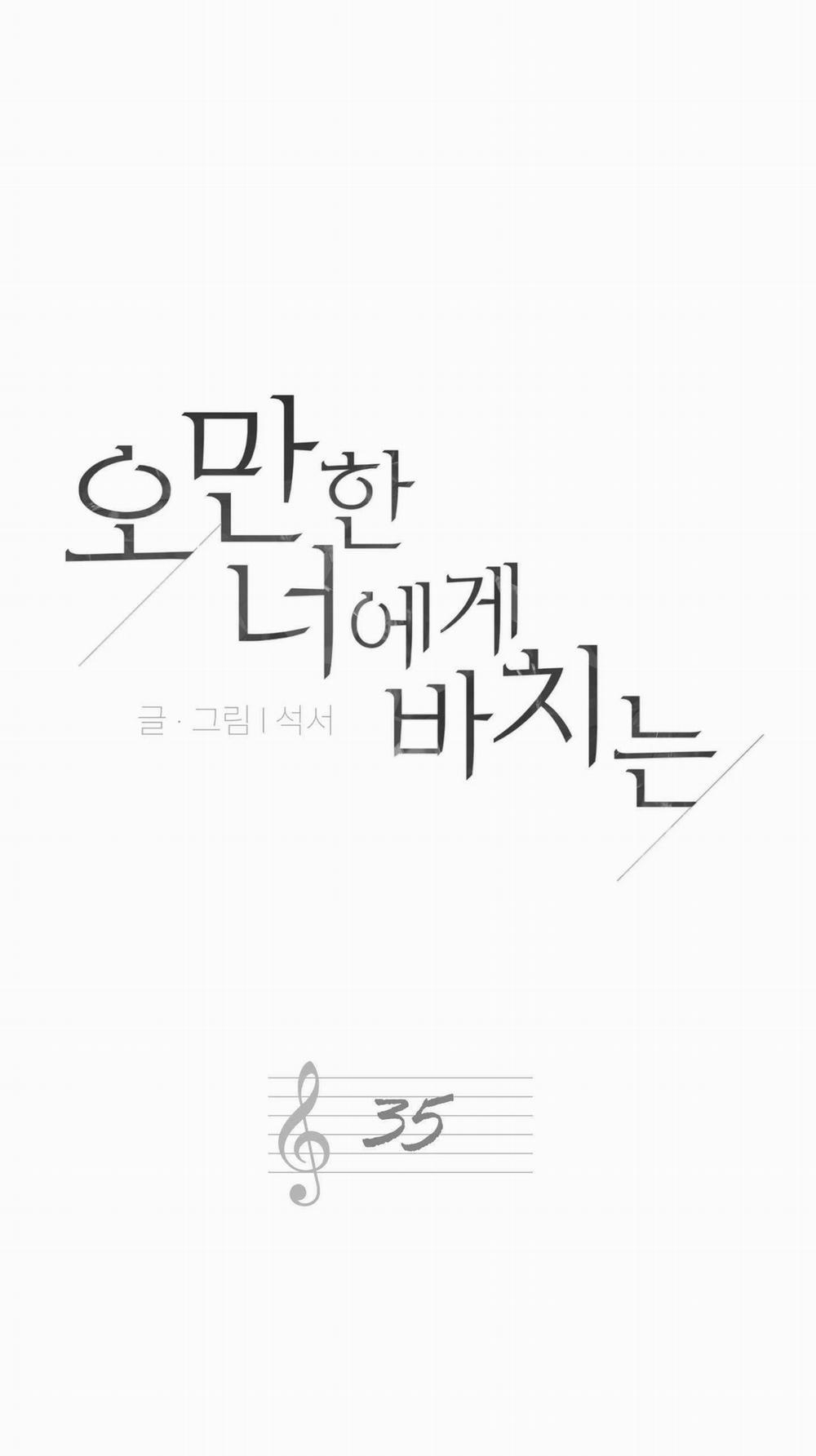 Món Quà Dành Cho Kẻ Ngạo Mạn 35 trang 1