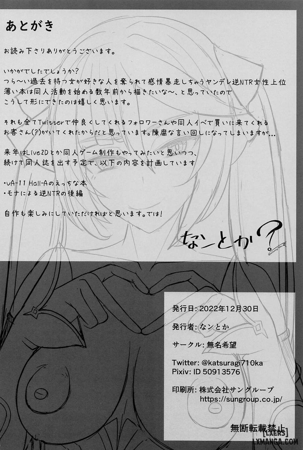 Mona to Konya wa Karasawagi Oneshot trang 30