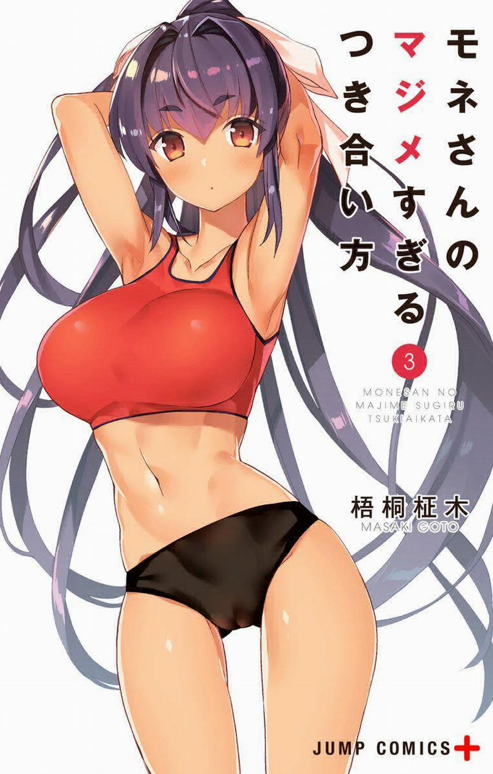 Mone-San No Majime Sugiru Tsukiaikata 29.5 trang 3