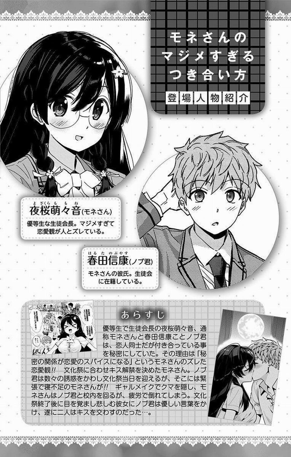 Mone-San No Majime Sugiru Tsukiaikata 47.5 trang 5