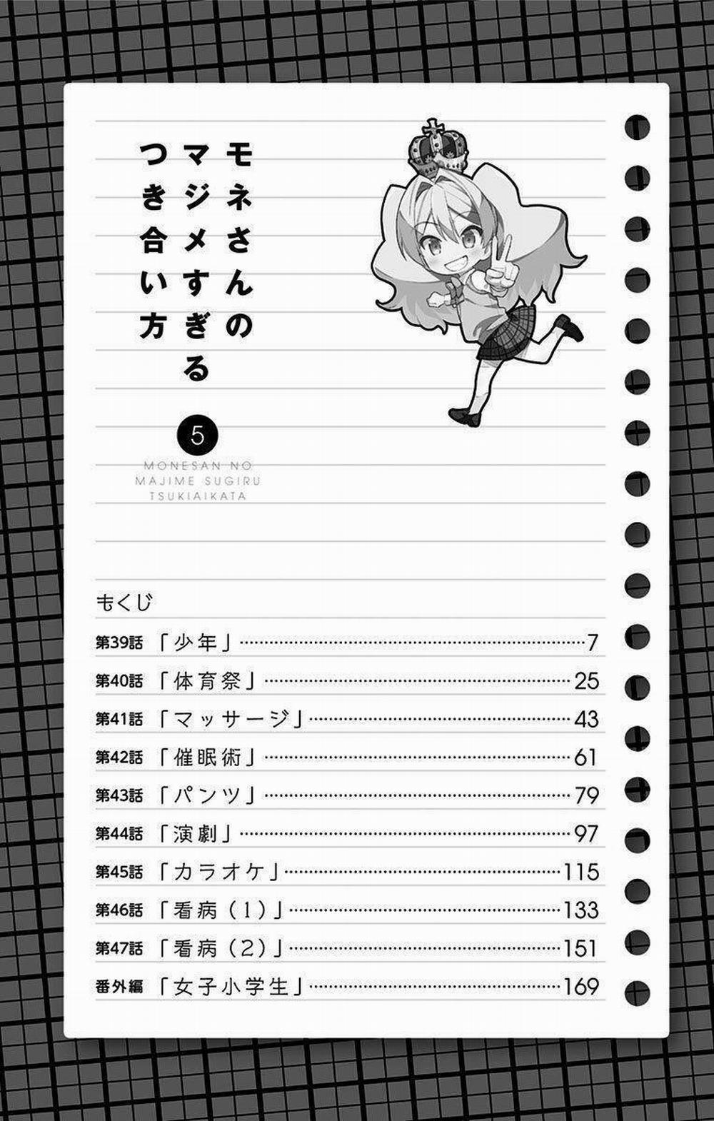 Mone-San No Majime Sugiru Tsukiaikata 47.5 trang 9