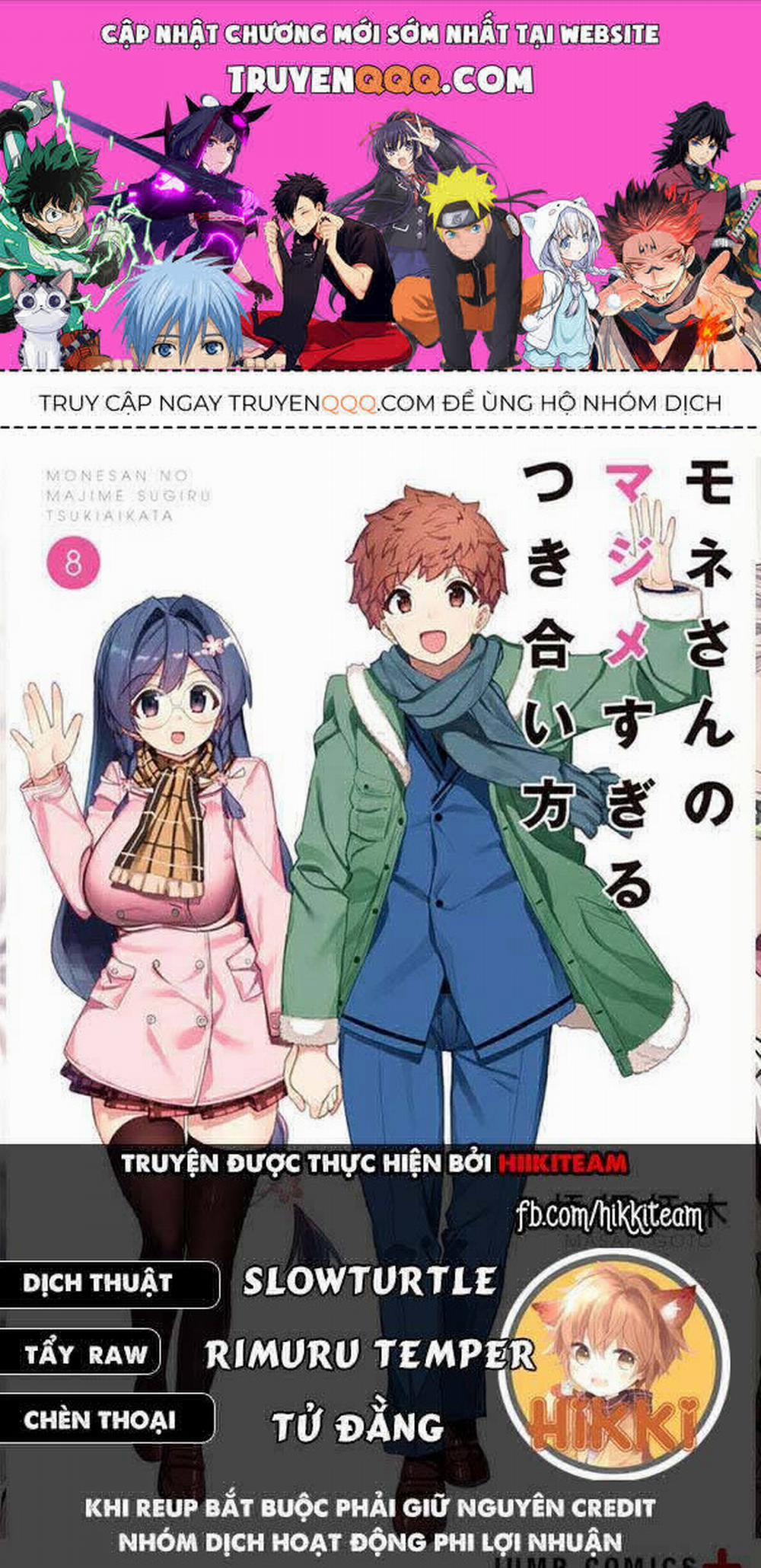 Mone-San No Majime Sugiru Tsukiaikata 59 trang 0