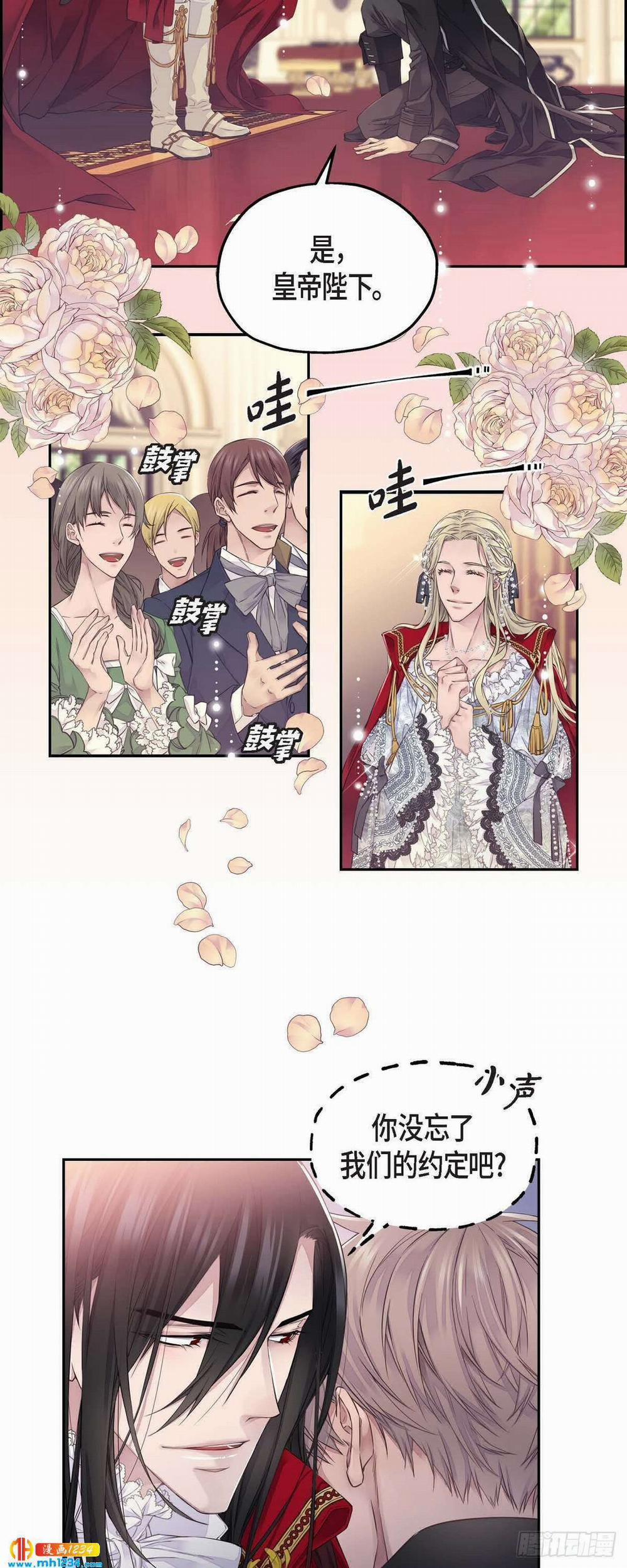 Mộng Của Kị Sĩ Không Thể Nào Thành Thật 7 trang 8