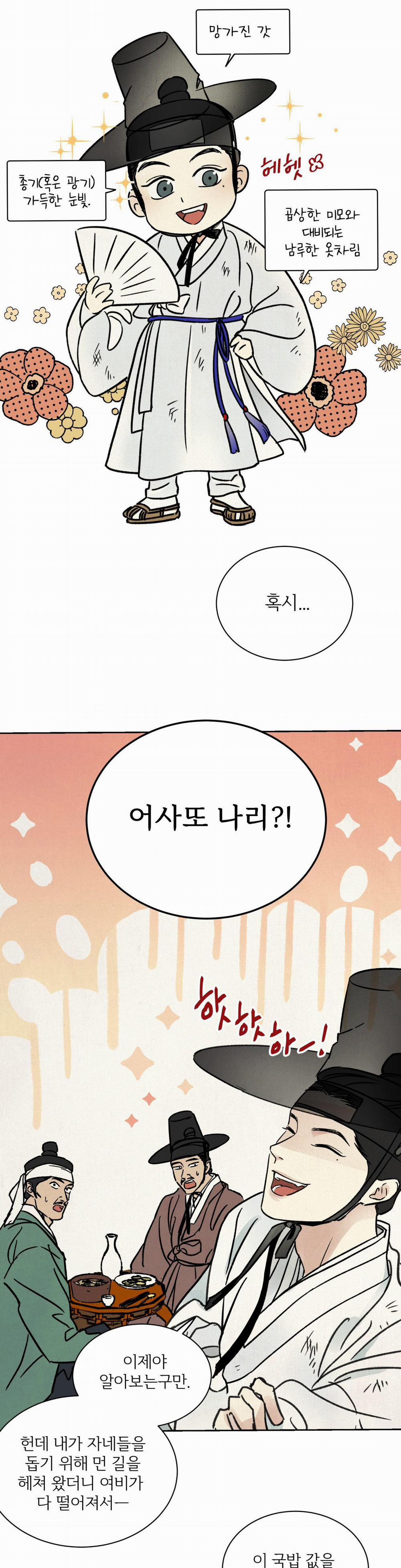 MỘNG LONG TRUYỆN 1 trang 13