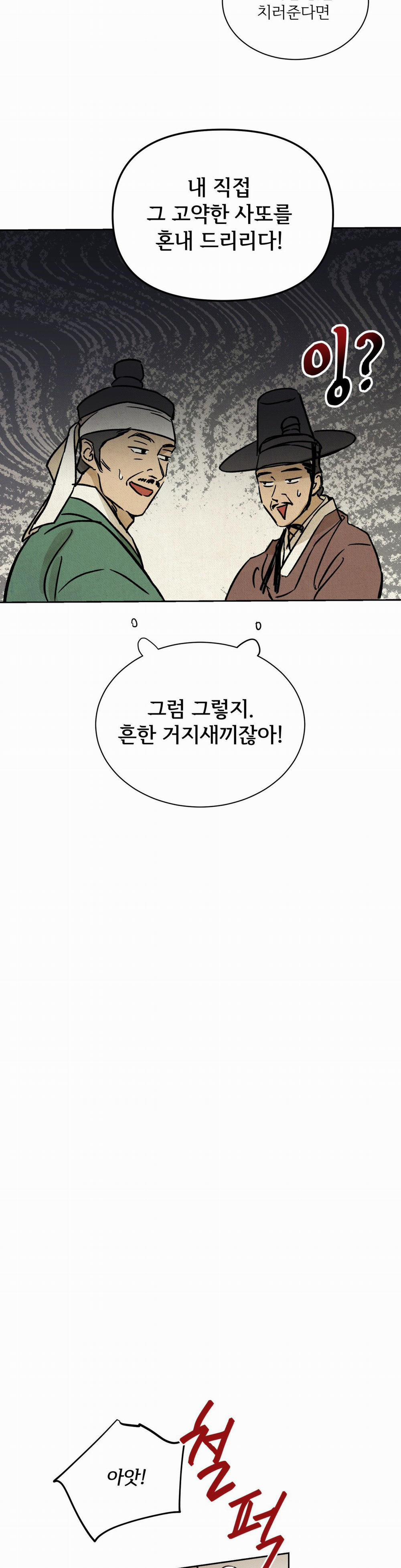 MỘNG LONG TRUYỆN 1 trang 14