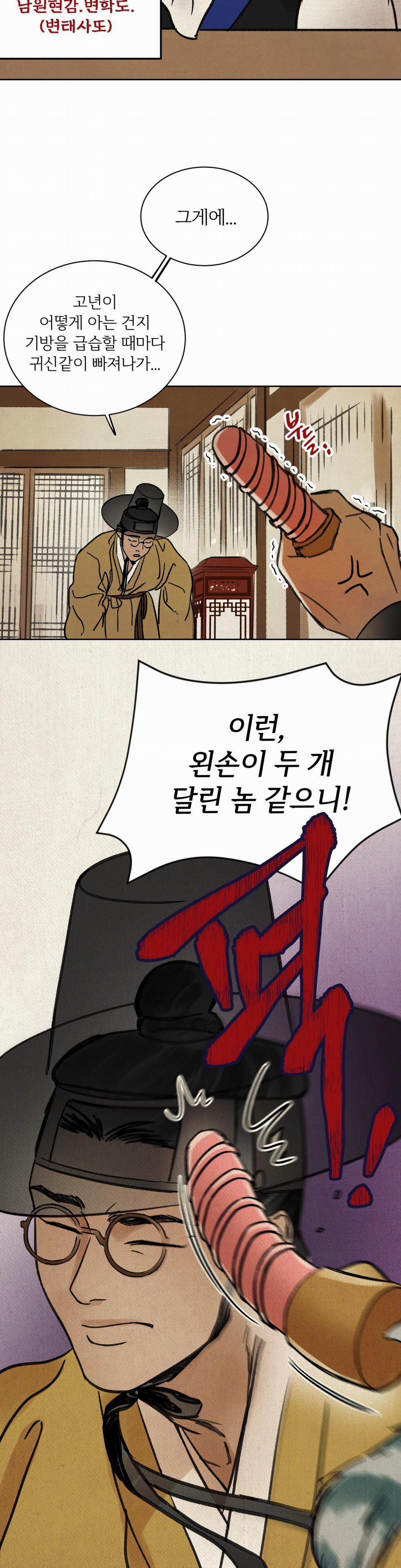 MỘNG LONG TRUYỆN 1 trang 18