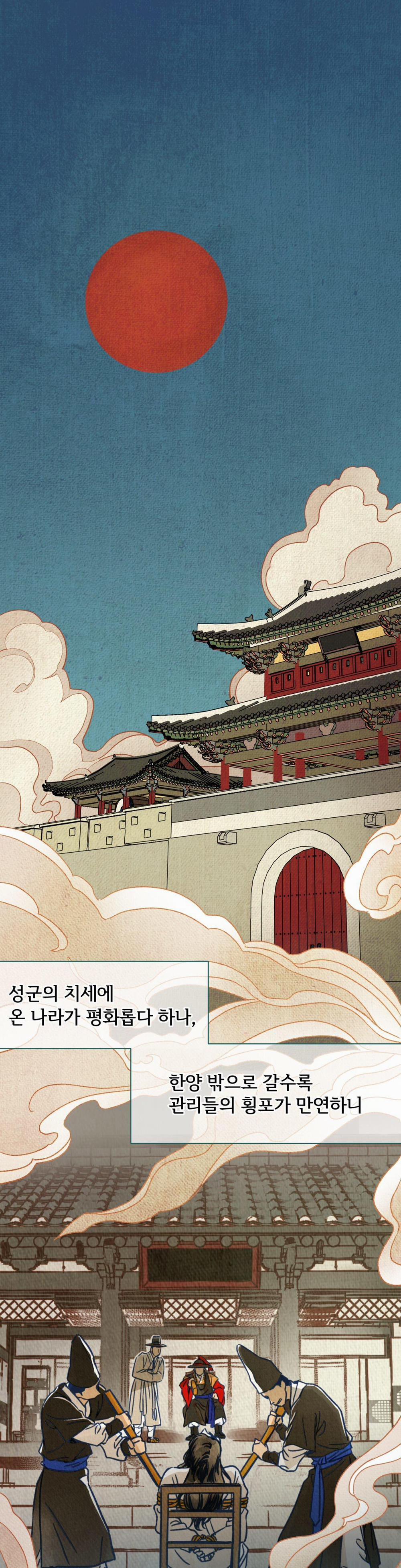 MỘNG LONG TRUYỆN 1 trang 2