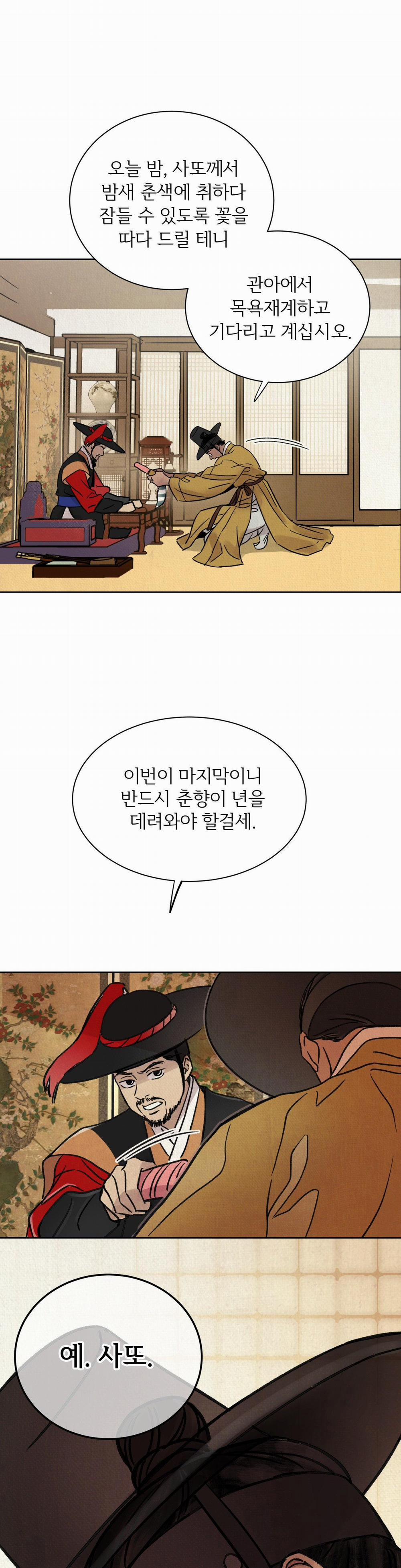 MỘNG LONG TRUYỆN 1 trang 20