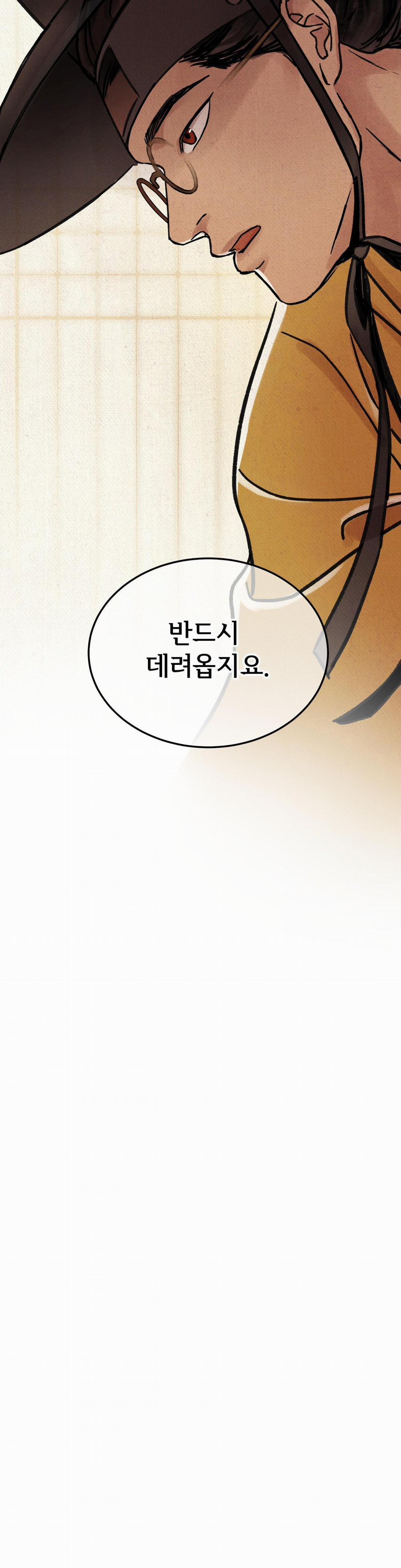 MỘNG LONG TRUYỆN 1 trang 21