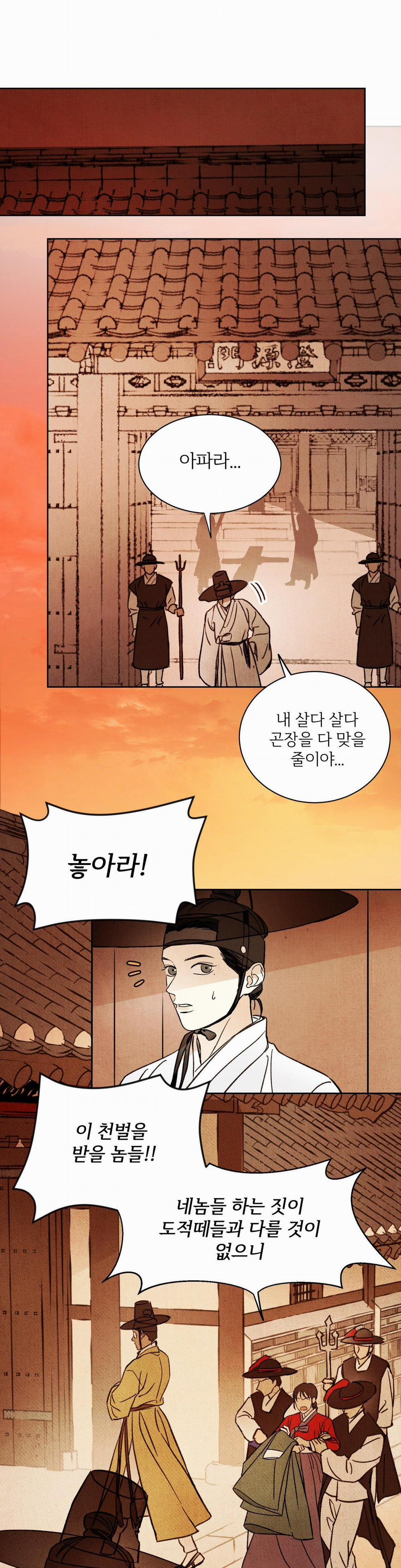 MỘNG LONG TRUYỆN 1 trang 22