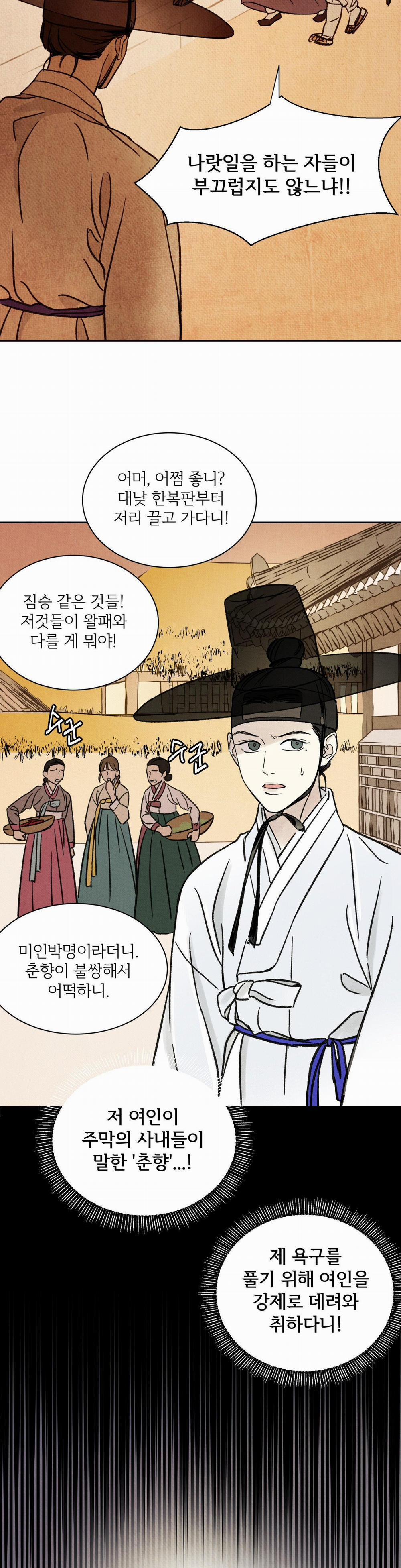 MỘNG LONG TRUYỆN 1 trang 23