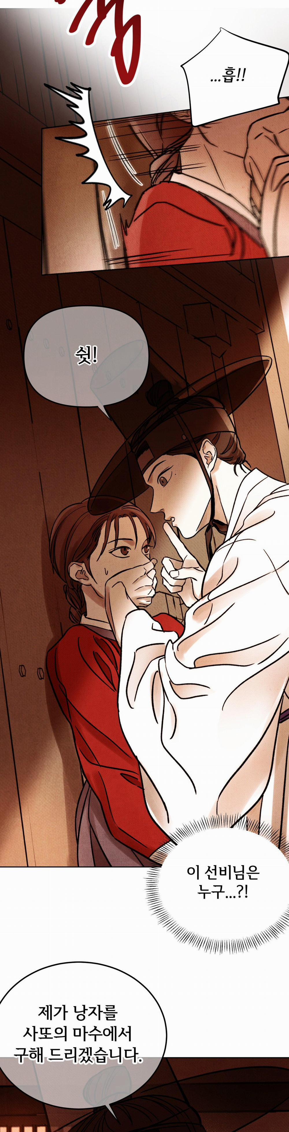 MỘNG LONG TRUYỆN 1 trang 29