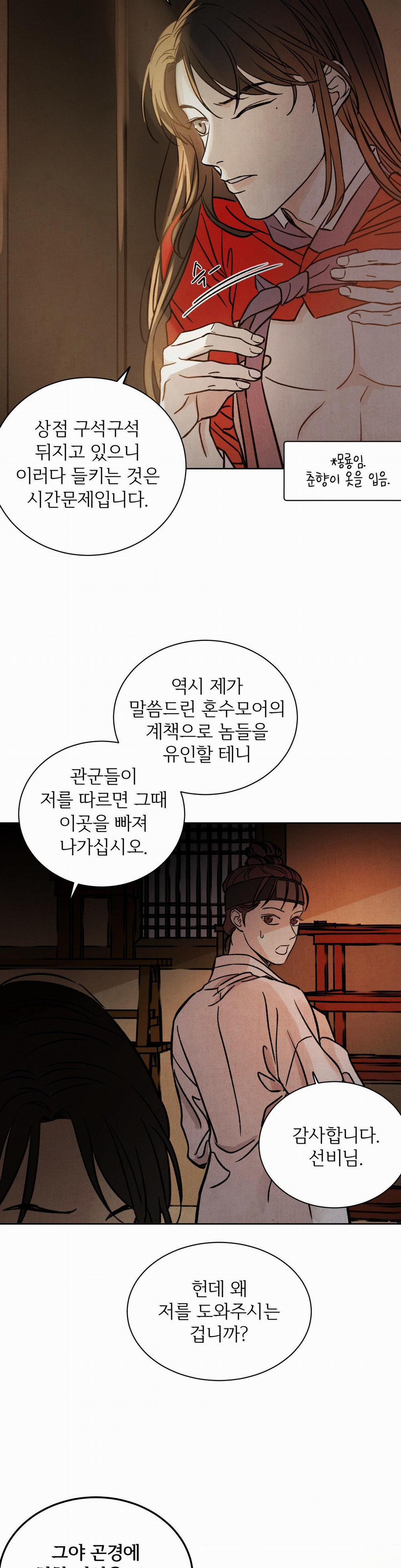 MỘNG LONG TRUYỆN 1 trang 32