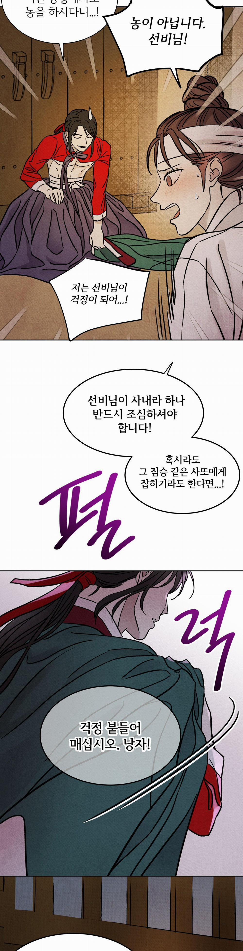 MỘNG LONG TRUYỆN 1 trang 35