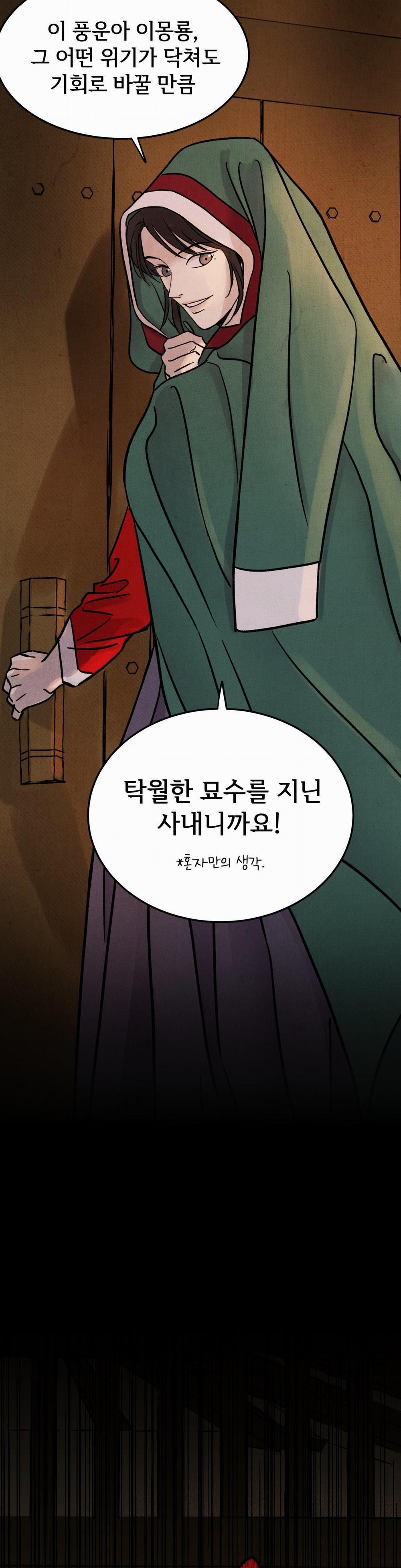 MỘNG LONG TRUYỆN 1 trang 36