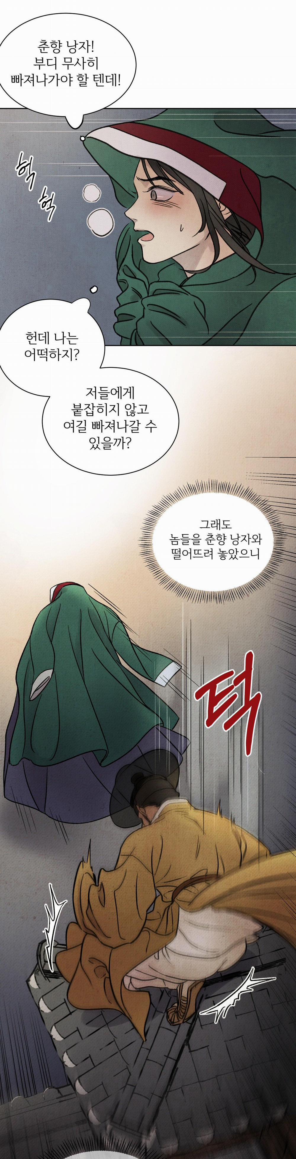 MỘNG LONG TRUYỆN 1 trang 41