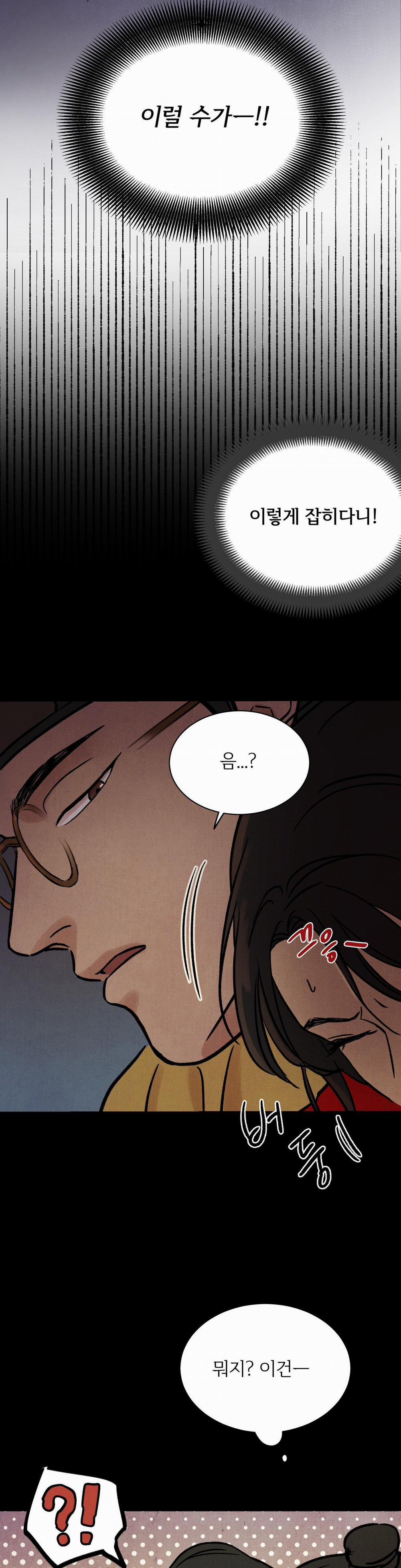 MỘNG LONG TRUYỆN 1 trang 45