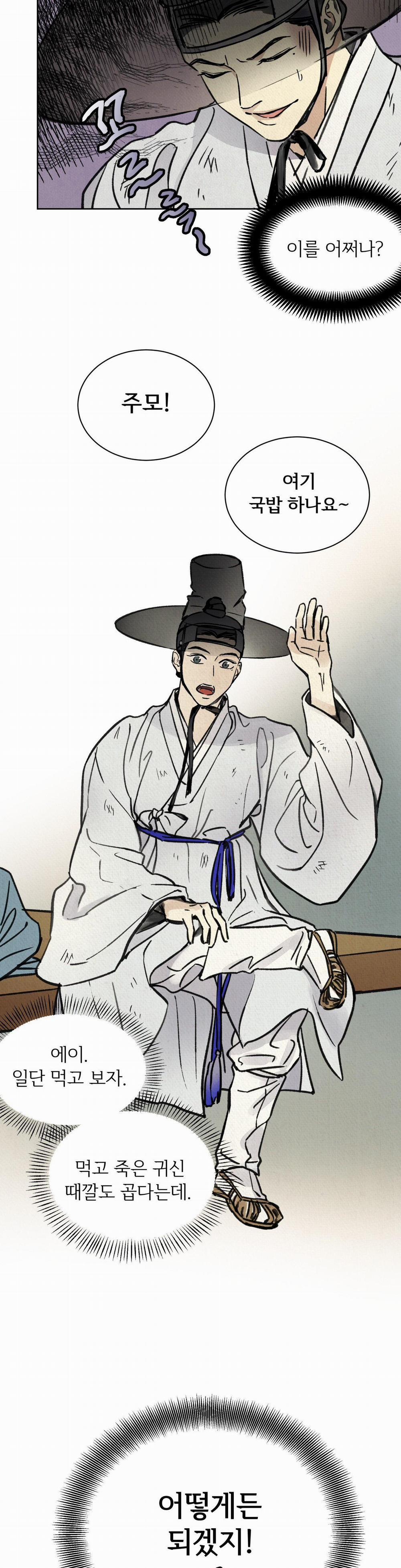 MỘNG LONG TRUYỆN 1 trang 7