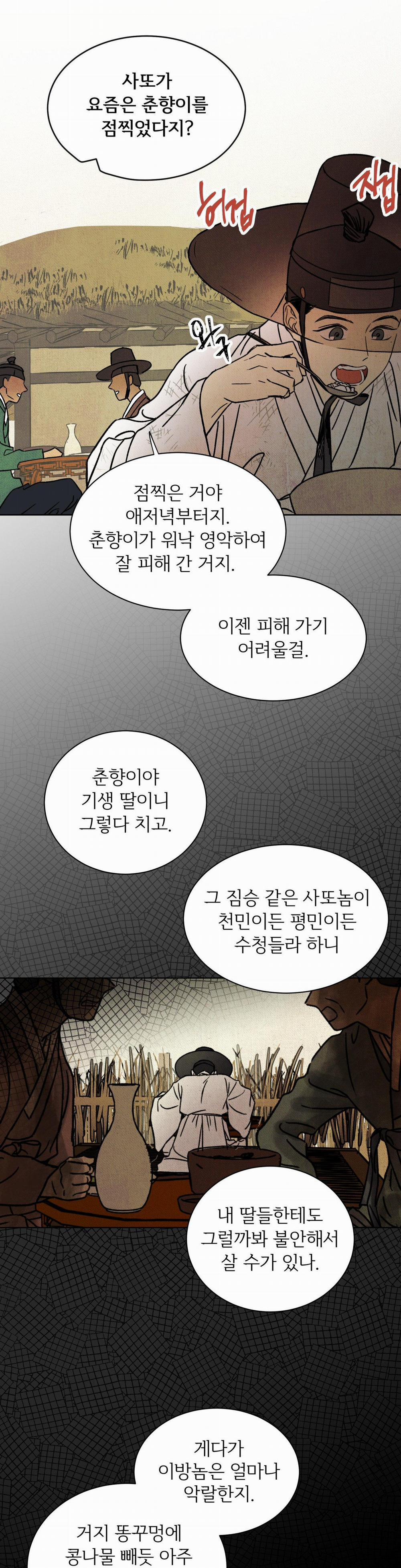 MỘNG LONG TRUYỆN 1 trang 9