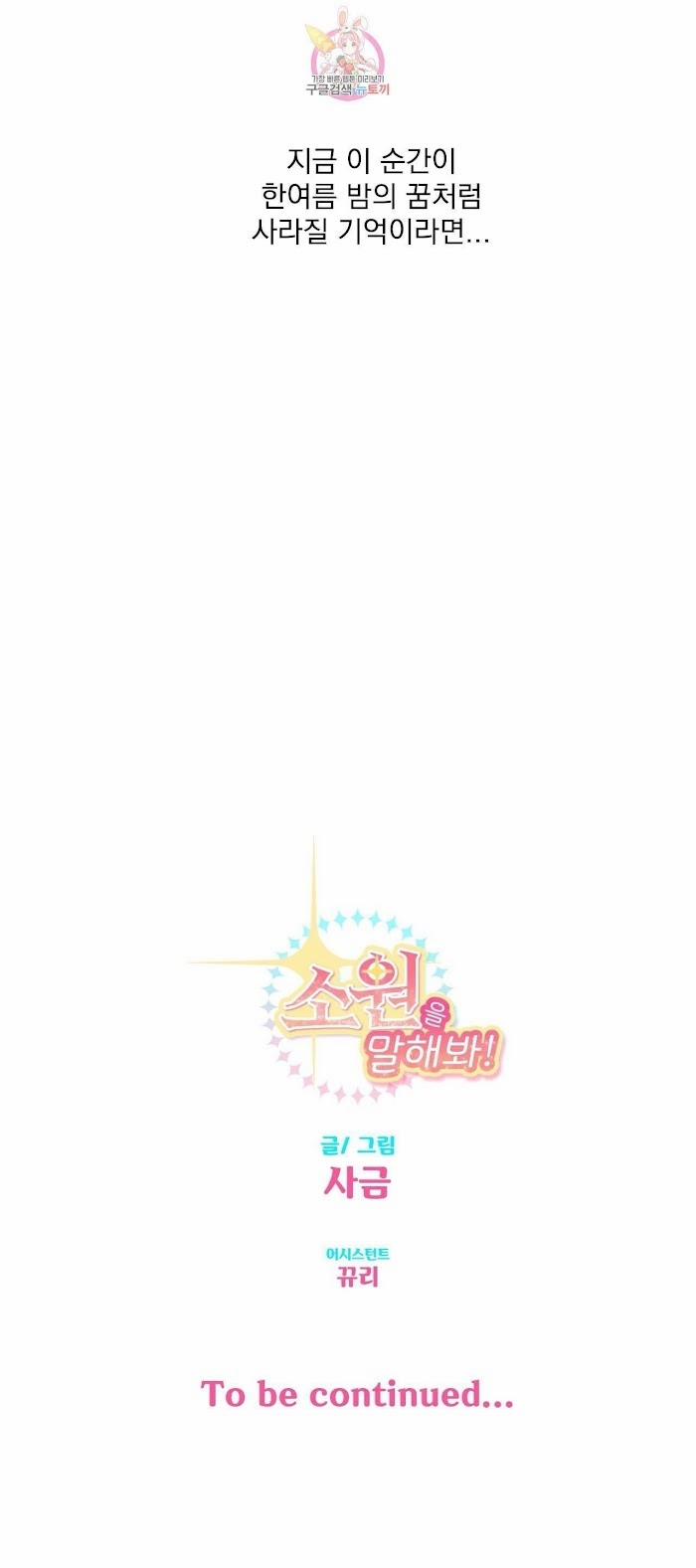 Mong Muốn Của Bạn Là Mệnh Lệnh Với Tôi 22 trang 21