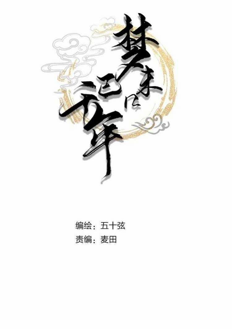 Mộng Tưởng Chưa Đến Ngàn Năm 1 trang 1