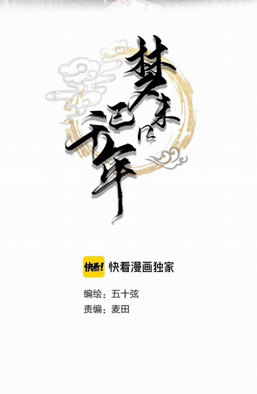 Mộng Tưởng Chưa Đến Ngàn Năm 10 trang 1