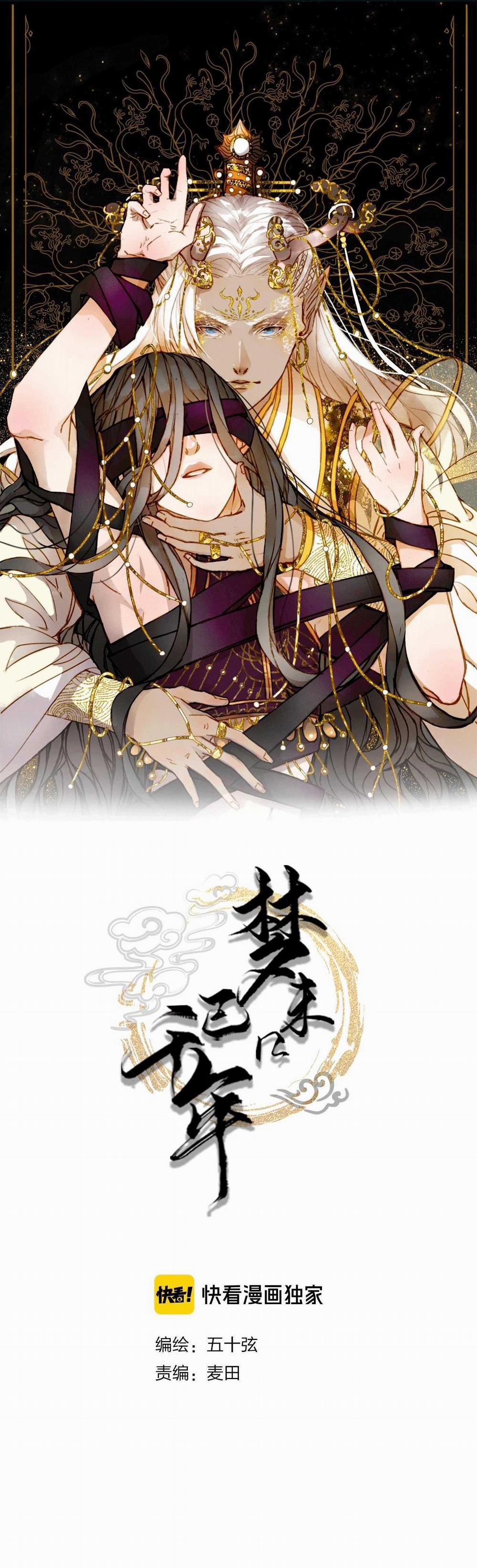 Mộng Tưởng Chưa Đến Ngàn Năm 6 trang 0