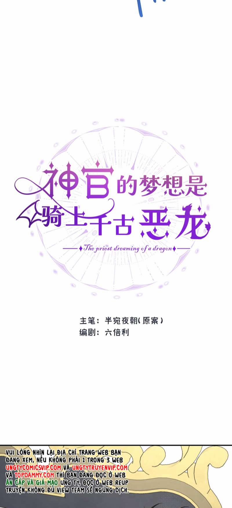 Mộng Tưởng Của Thần Quan Là Cưỡi Lên Thiên Cổ Ác Long 11 trang 8