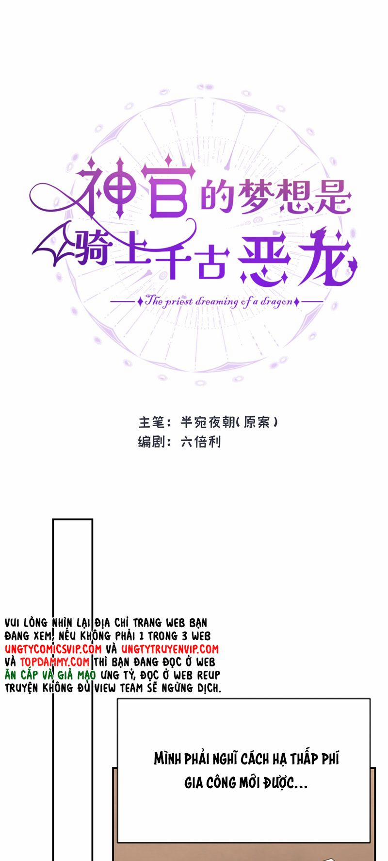 Mộng Tưởng Của Thần Quan Là Cưỡi Lên Thiên Cổ Ác Long 15 trang 9