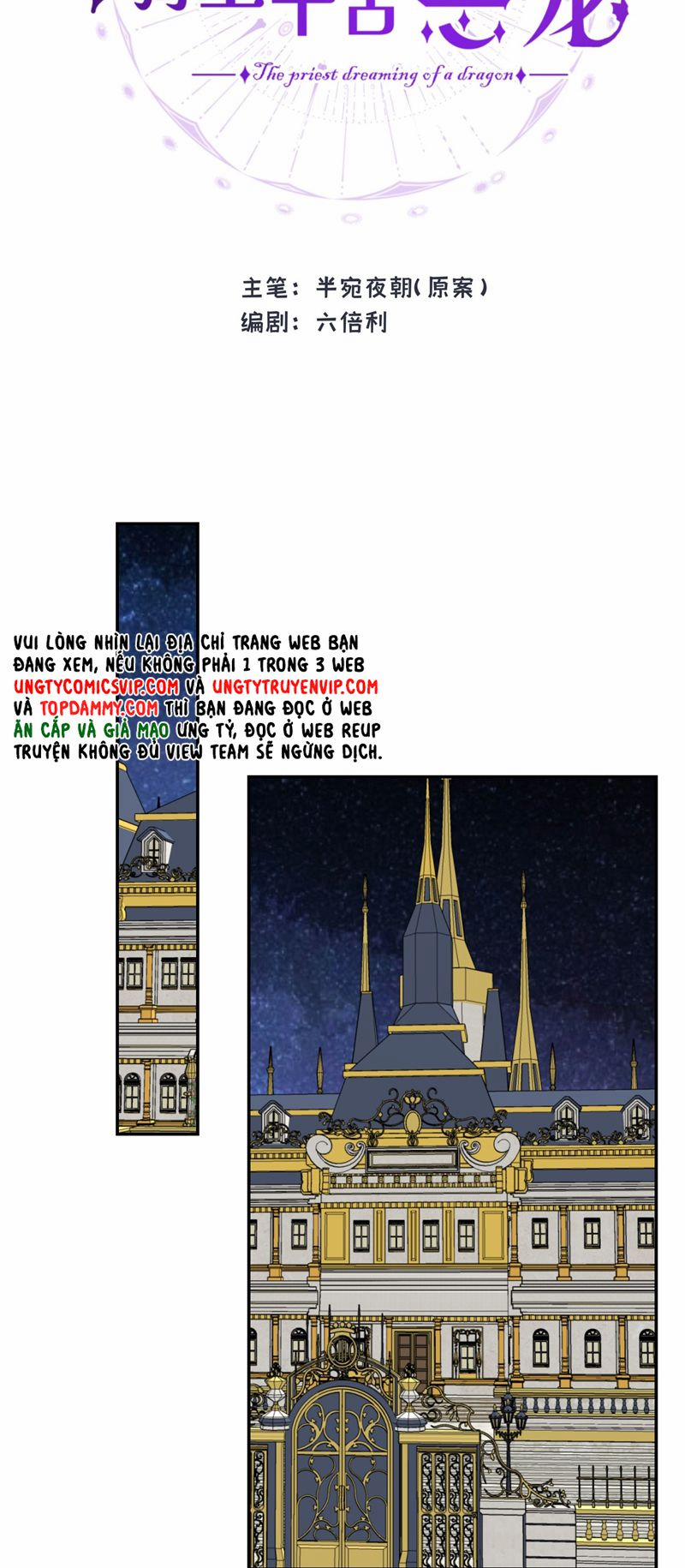 Mộng Tưởng Của Thần Quan Là Cưỡi Lên Thiên Cổ Ác Long 17 trang 9