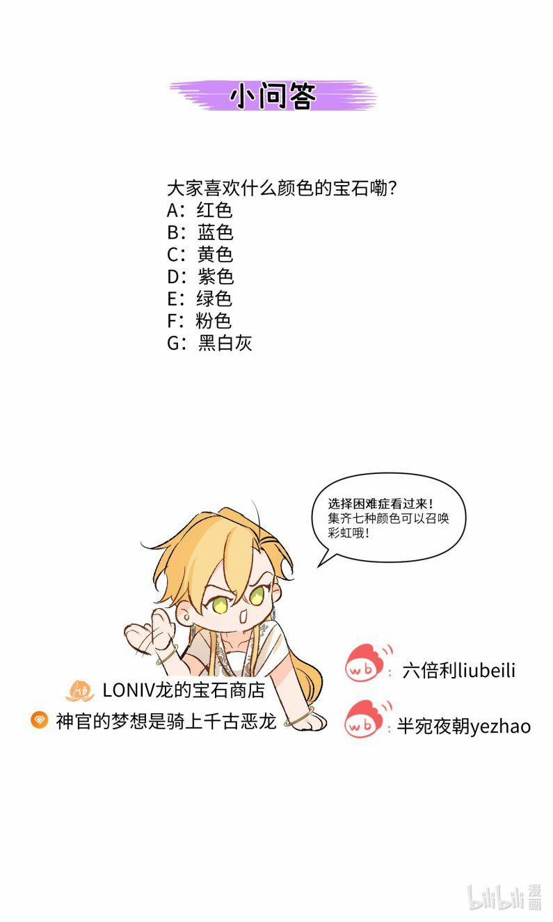 Mộng Tưởng Của Thần Quan Là Cưỡi Lên Thiên Cổ Ác Long 20 trang 50