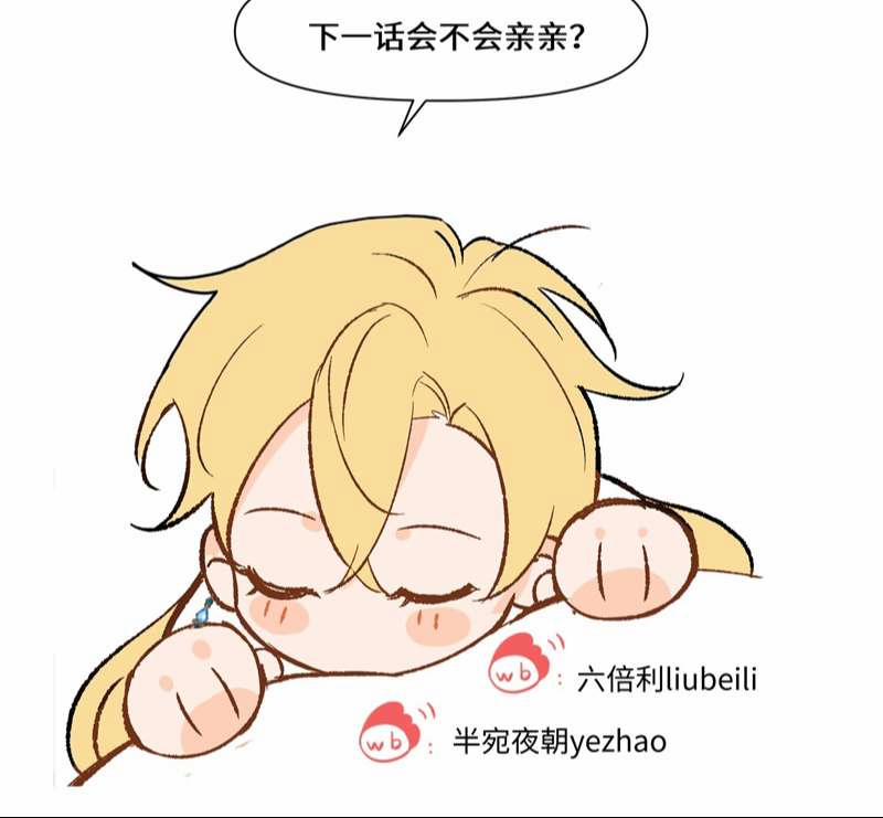 Mộng Tưởng Của Thần Quan Là Cưỡi Lên Thiên Cổ Ác Long 23 trang 70