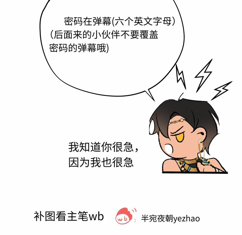 Mộng Tưởng Của Thần Quan Là Cưỡi Lên Thiên Cổ Ác Long 24 trang 87