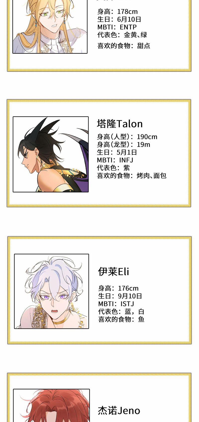 Mộng Tưởng Của Thần Quan Là Cưỡi Lên Thiên Cổ Ác Long 27 trang 36