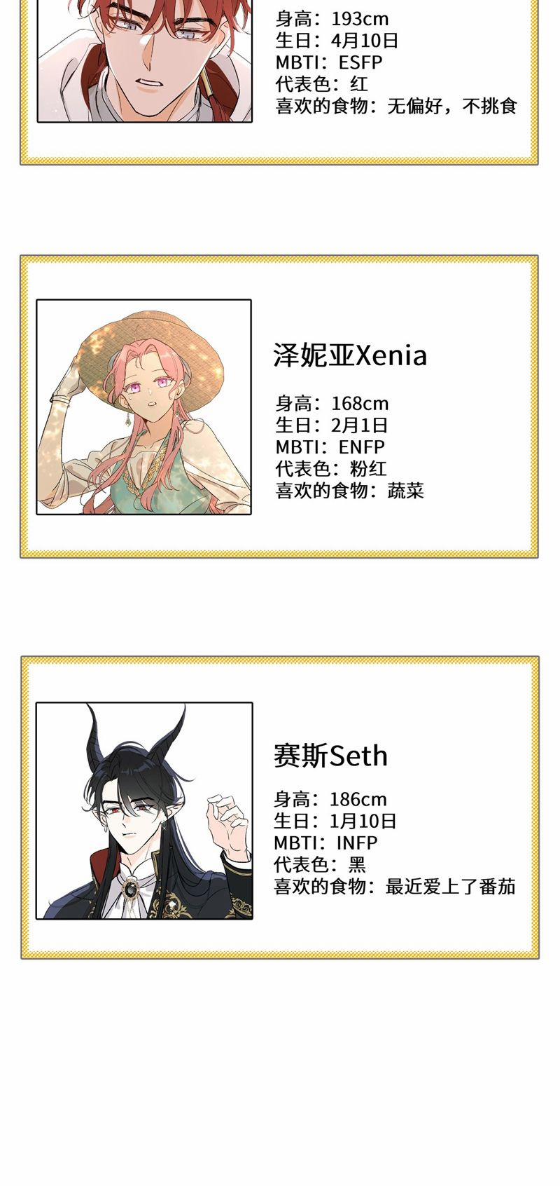 Mộng Tưởng Của Thần Quan Là Cưỡi Lên Thiên Cổ Ác Long 27 trang 37